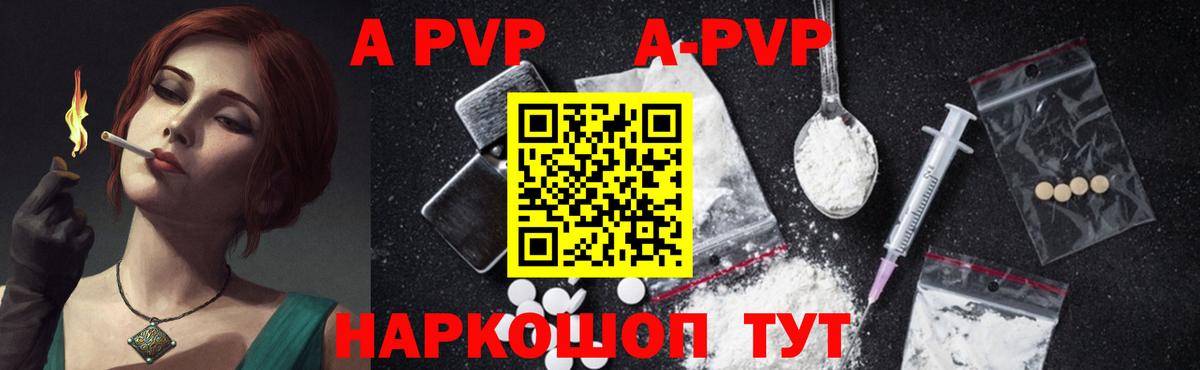 Alpha-PVP  Вход с VPN  Южно-Сахалинск  Альфа ПВП крисы CK 