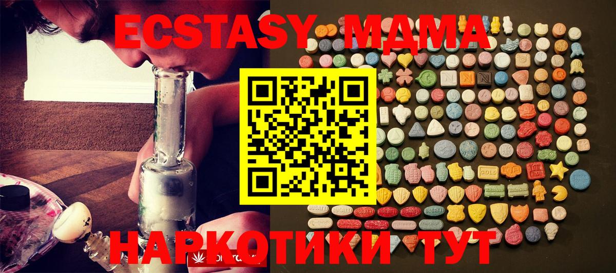 ЭКСТАЗИ 280мг  Ecstasy бентли  Ecstasy  Вход с VPN  Южно-Сахалинск 