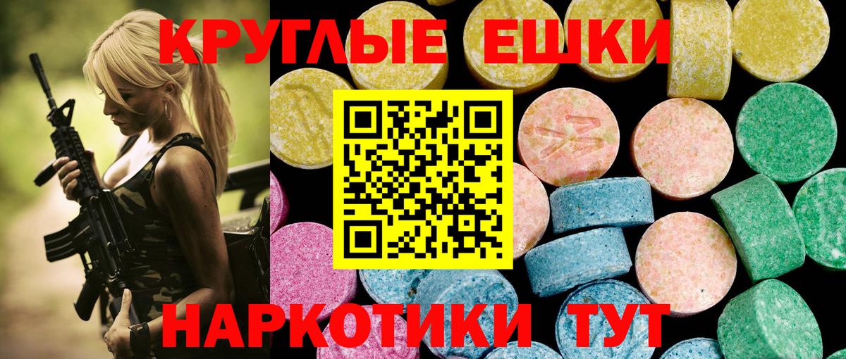 Ecstasy XTC Южно-Сахалинск