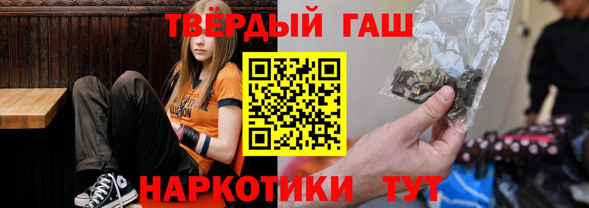 Южно-Сахалинск  Гашиш хэш  Вход с VPN  ГАШИШ ice o lator 