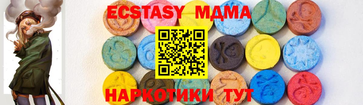 MDMA  МДМА кристаллы  МДМА VHQ  Вход с VPN  Южно-Сахалинск 