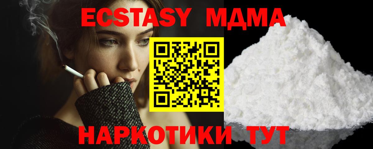 MDMA молли Южно-Сахалинск