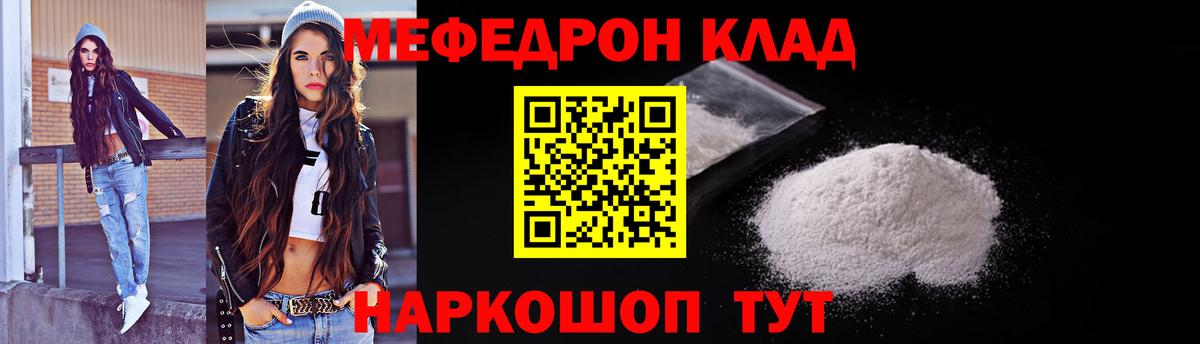 МЯУ-МЯУ  Меф мяу мяу  Мефедрон mephedrone  Вход с VPN  Южно-Сахалинск 