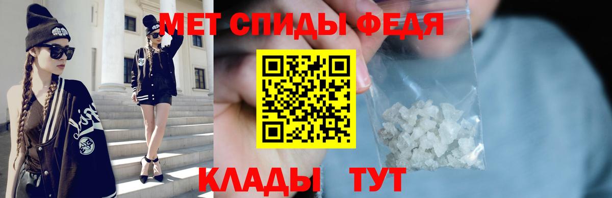 Метамфетамин кристалл Южно-Сахалинск