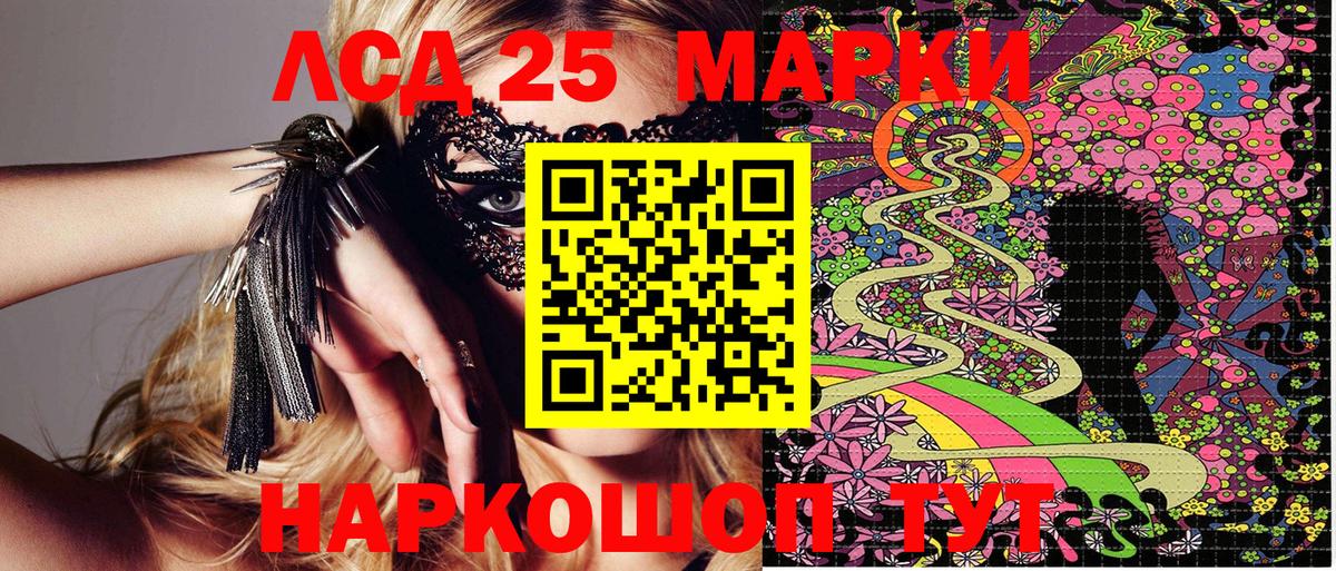 Наркотические марки 1500мкг Южно-Сахалинск