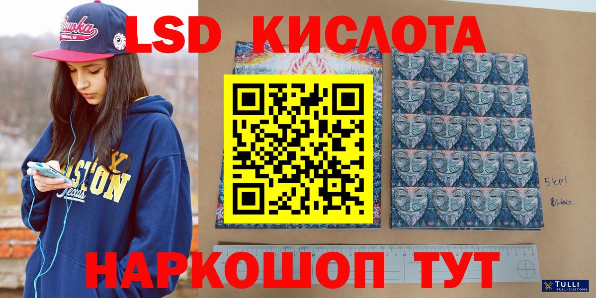 Южно-Сахалинск  Марки N-bome 1,8мг  Вход с VPN 