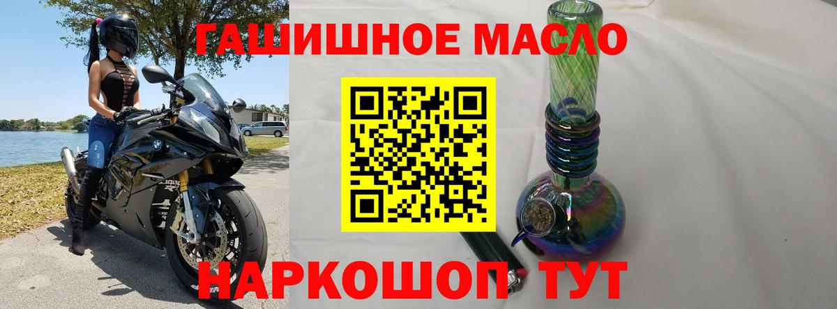 Южно-Сахалинск  ТГК жижа  Вход с VPN  Дистиллят ТГК вейп 
