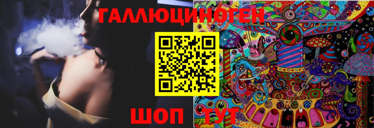Южно-Сахалинск  закладки  Вход с VPN  Псилоцибиновые грибы ЛСД 