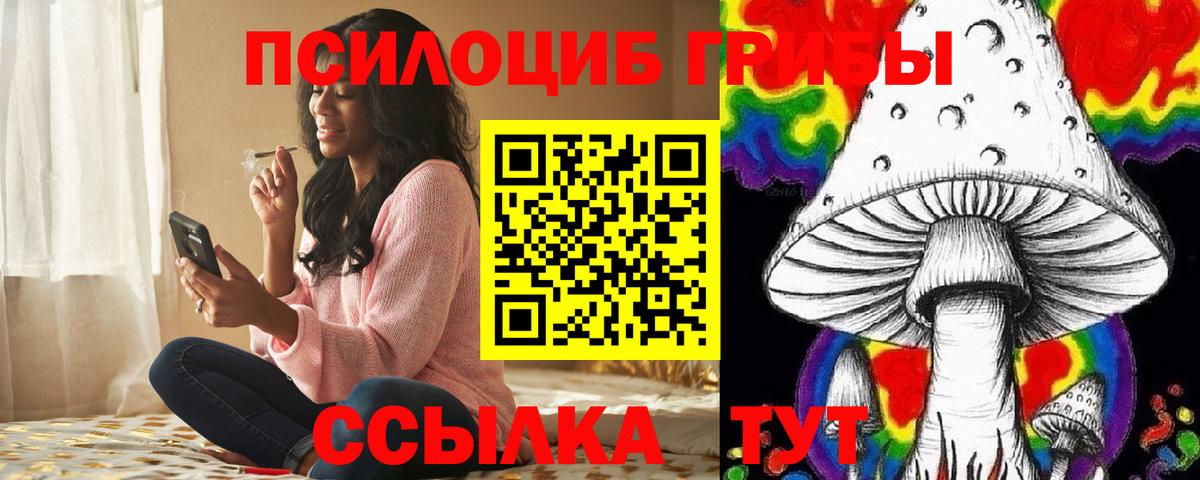 Галлюциногенные грибы мицелий Южно-Сахалинск