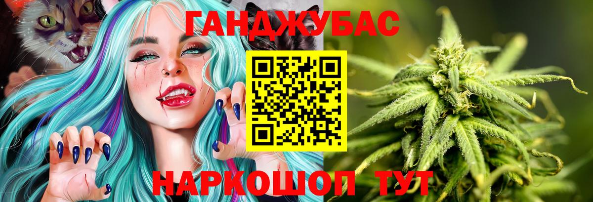 Каннабис конопля  Вход с VPN  Бошки марихуана тримм  Южно-Сахалинск 
